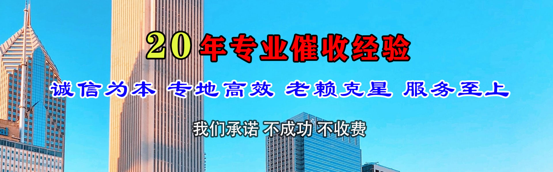 咸丰讨债公司